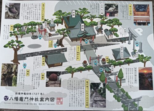 大分県別府市の山の上にある「八幡竈門神社」地図