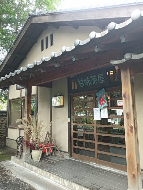 甘未茶屋の画像　入口