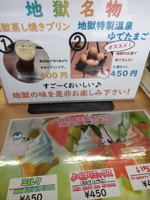 地獄めぐりの地獄名物　地獄蒸し焼きプリン