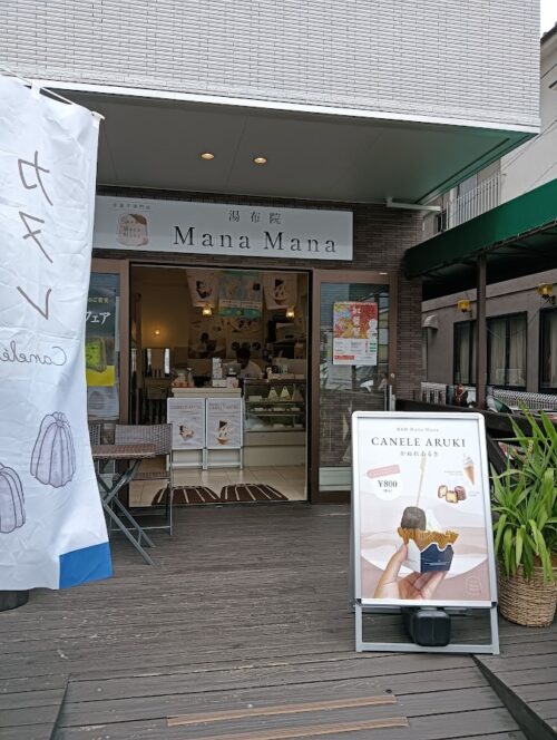 湯の坪街道で食べた、外カリ中もちのカヌレ。香ばしさと甘さが絶妙