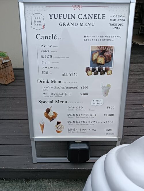 湯の坪街道で食べた、外カリ中もちのカヌレ。看板