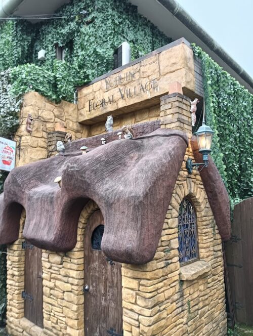 絵本の世界のような洋風建物が並ぶ、由布院フローラルビレッジ