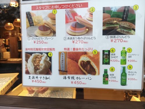 ふわふわ生地にプリンとカスタードがとろける、湯布院名物ぷりんどら