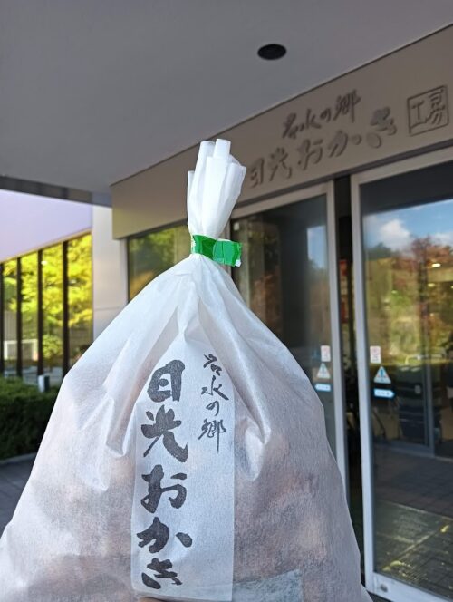 日光土産にぴったりな、おかき工房の人気商品"